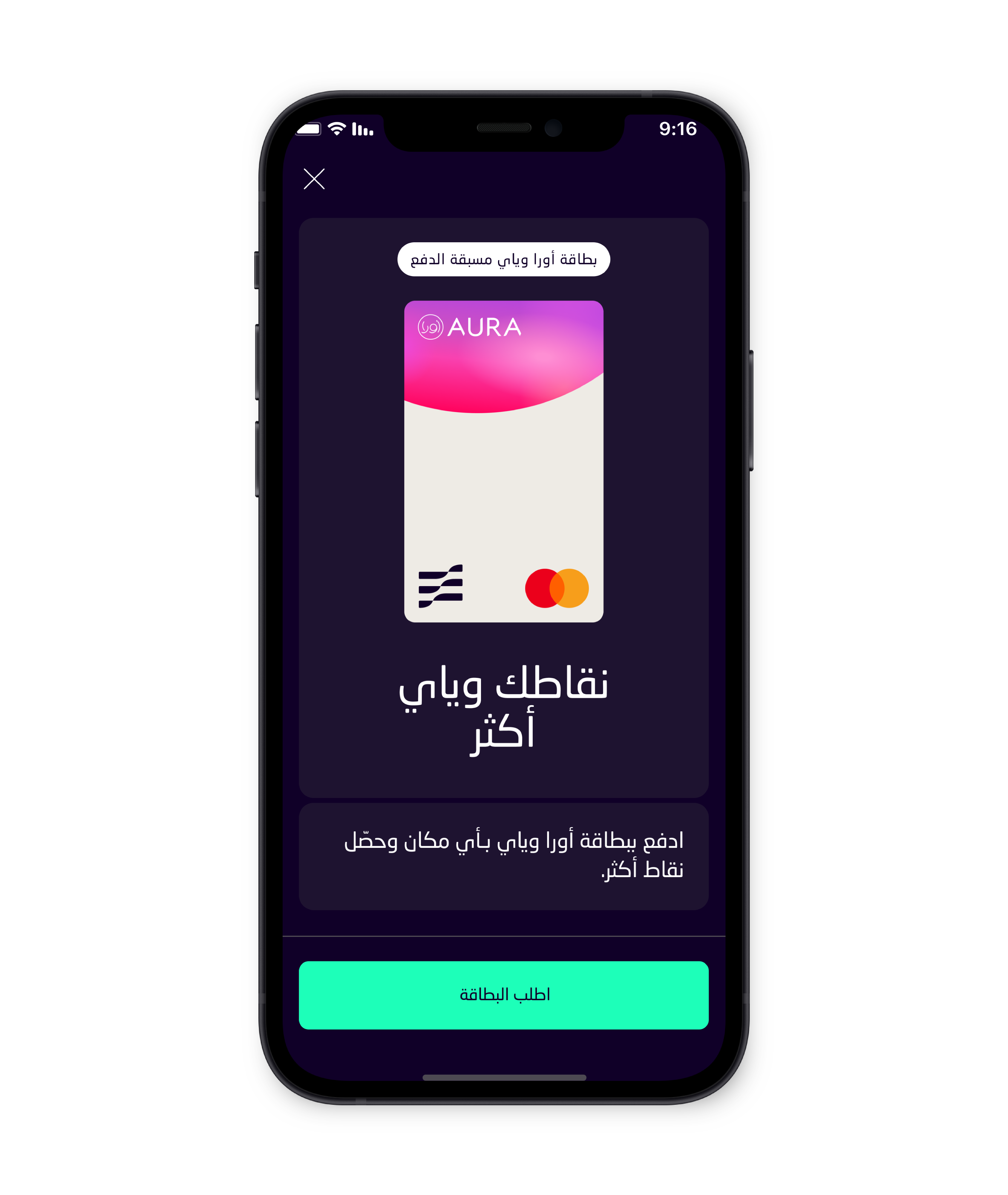 aura-managecard